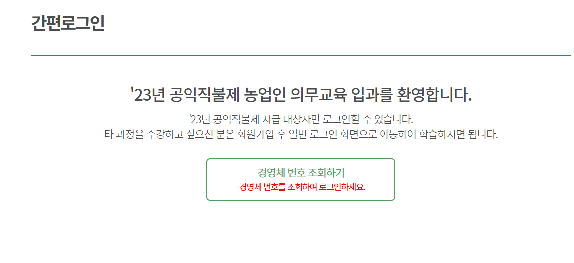 로그인