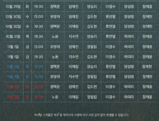 뮤지컬 부치하난 가격 할인 예매 팁