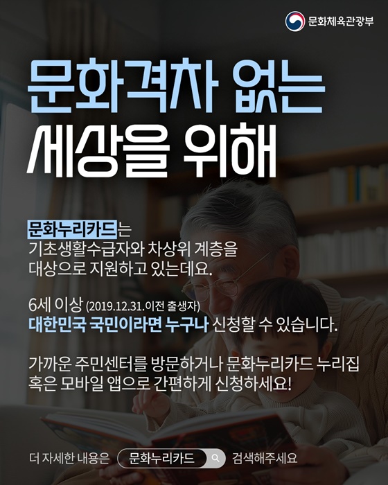 문화누리카드 완전 정리