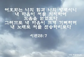 시편 107장 1절 읽기 - 여호와께 감사하라 그는 선하시며 그의 인자하심이 영원함이로다_22