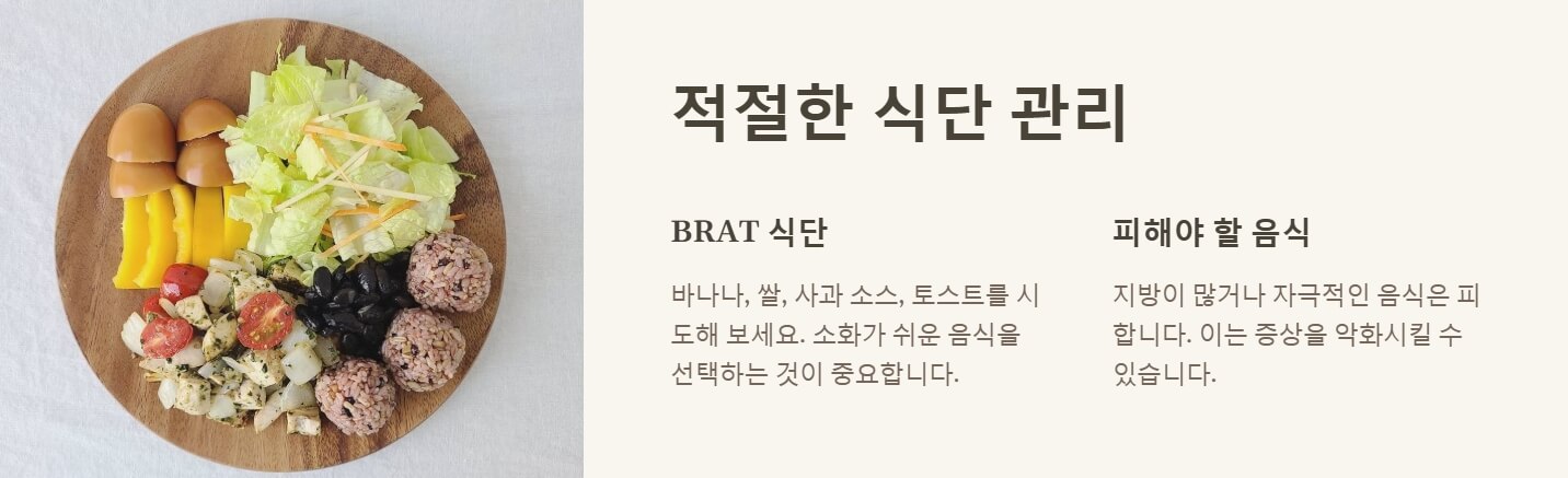 설사가 계속될때 대처법