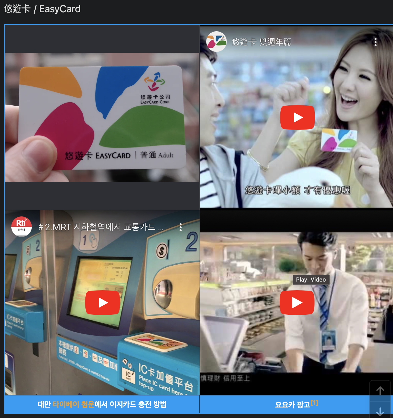 이지카드 나무위키