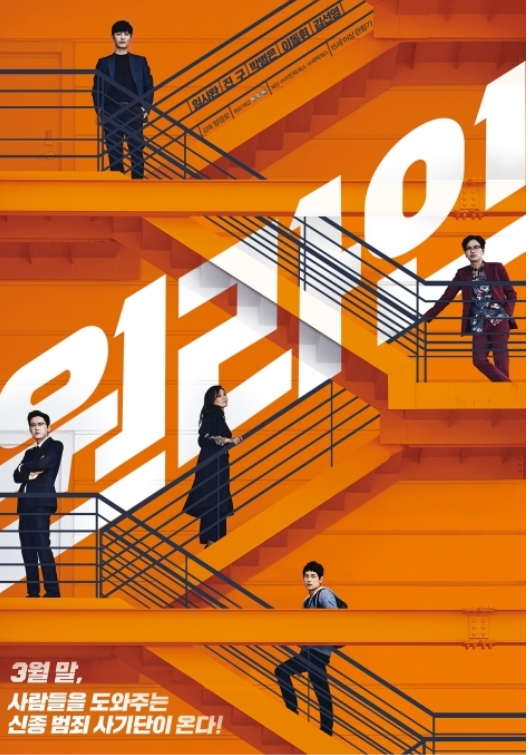 영화 원라인 관련 포스터