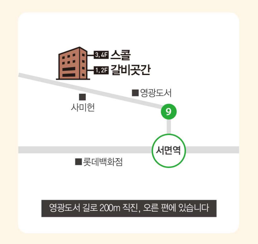 제7회 부산 가을 맥주 축제 위치