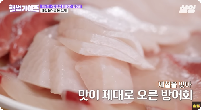 핸썸즈 방어회과 갈치조림 제주