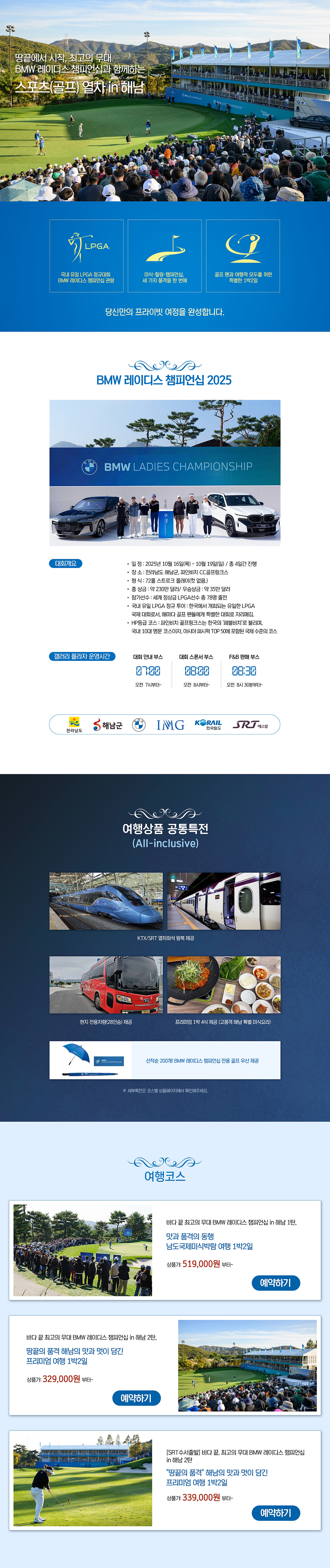 LPGA BMW 레이디스 챔피언십