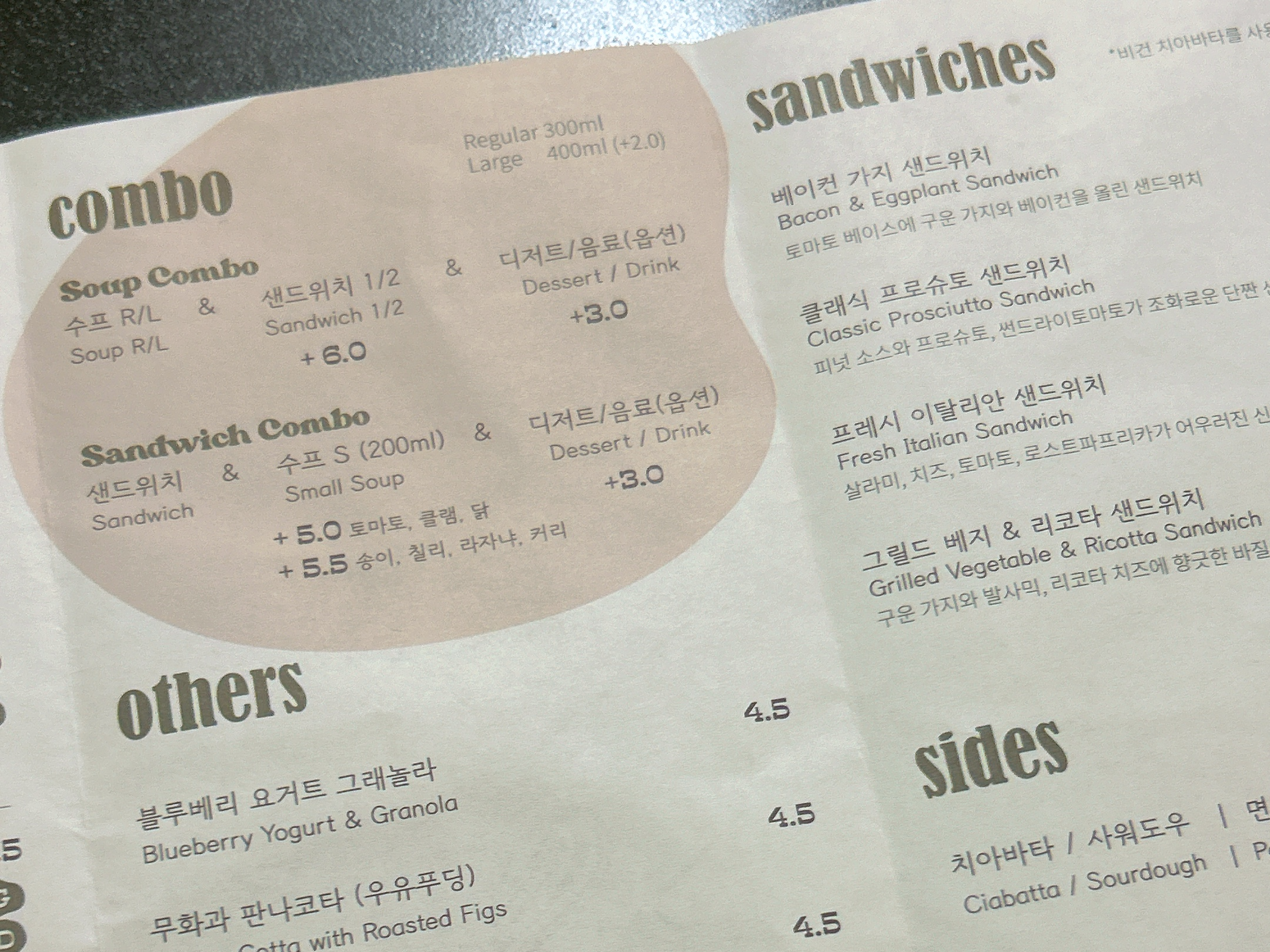 SOUPER콤보