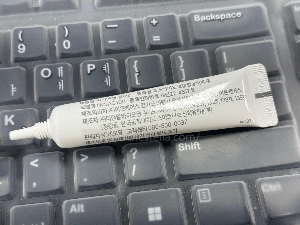 써지엔젤 플러스 실비청구