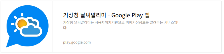2025 장마기간