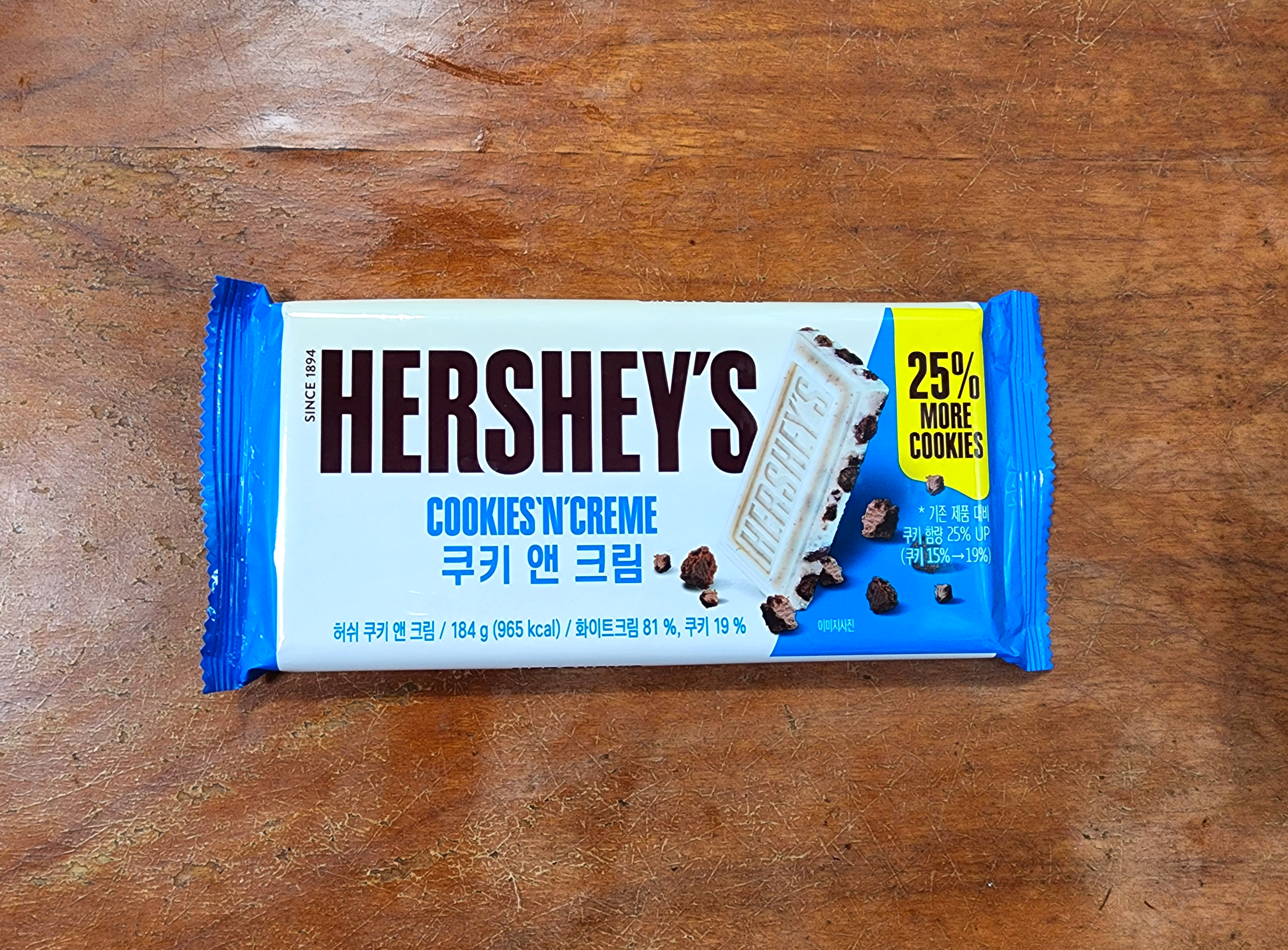 허쉬쿠키앤크림