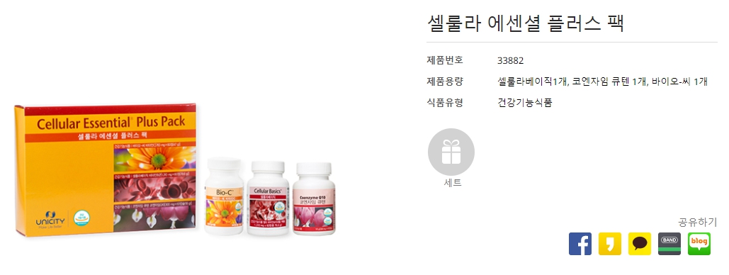 셀룰라-에센셜-플러스-팩