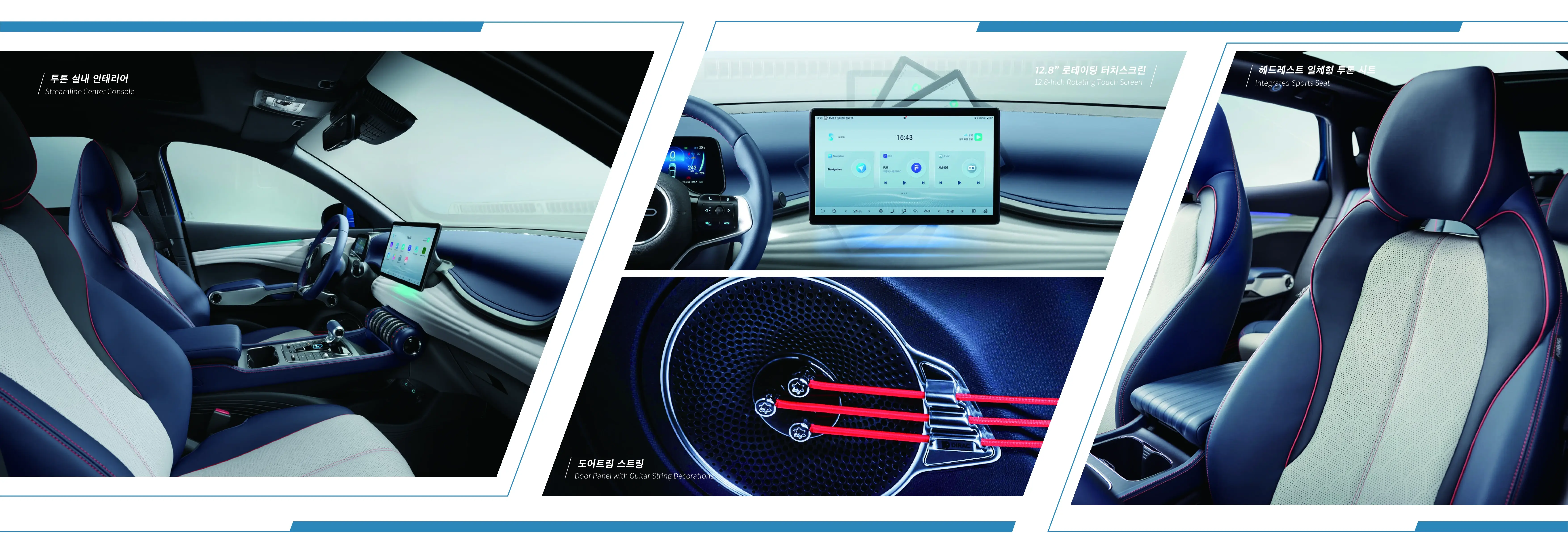 BYD 전기차 아토3 차량 편의 기능 이미지