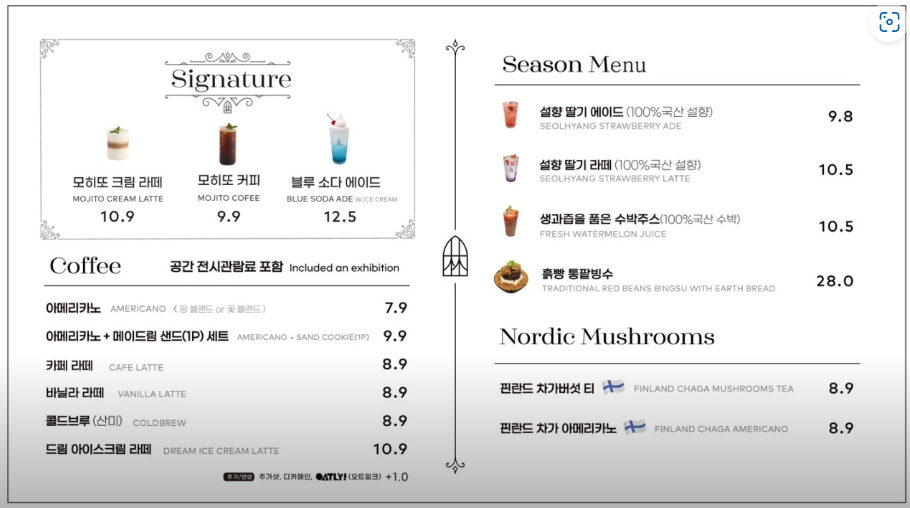 인천 핫플 영종도 을왕리 메이드림 카페: 전시, 공연, 다이닝, 베이커리로 즐기는 유니크한 매력