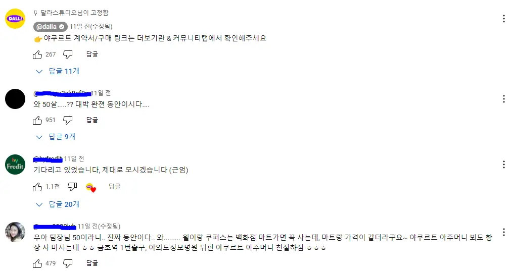 네고왕-동안-얼굴에-감탄한-댓글들