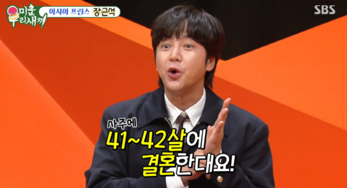 장근석 재산