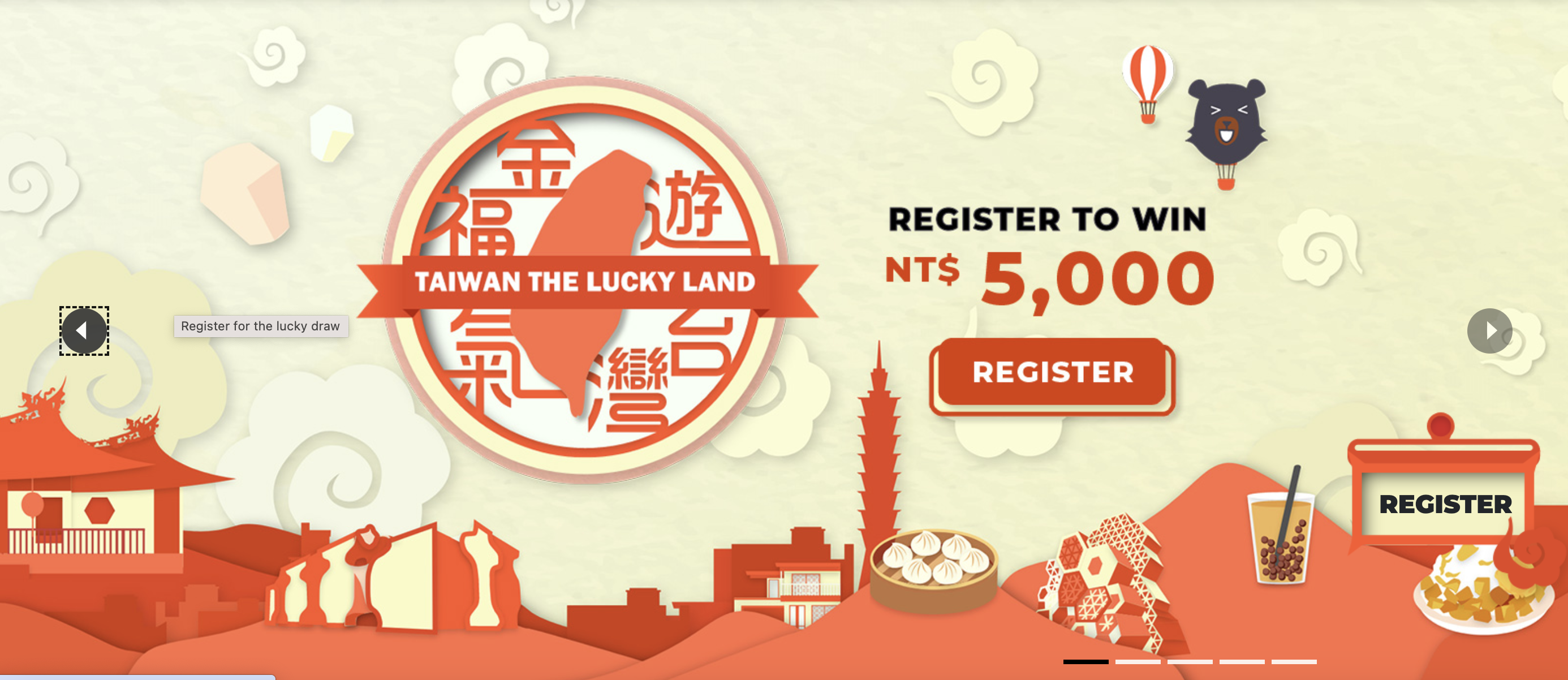 대만 여행지원금