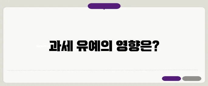 가상자산 과세 유예와 거래 활성화, 크립토 표심의 결정적 요소가 됩니다!