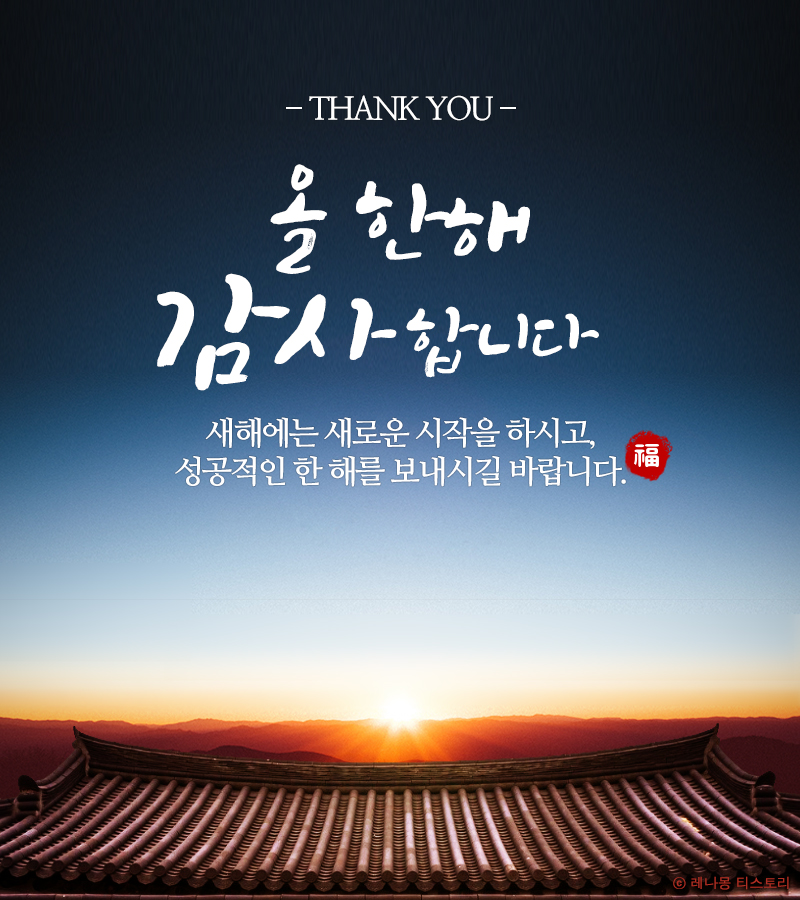 2025 ์ค๋ ์ธ์ฌ ์ด๋ฏธ์ง