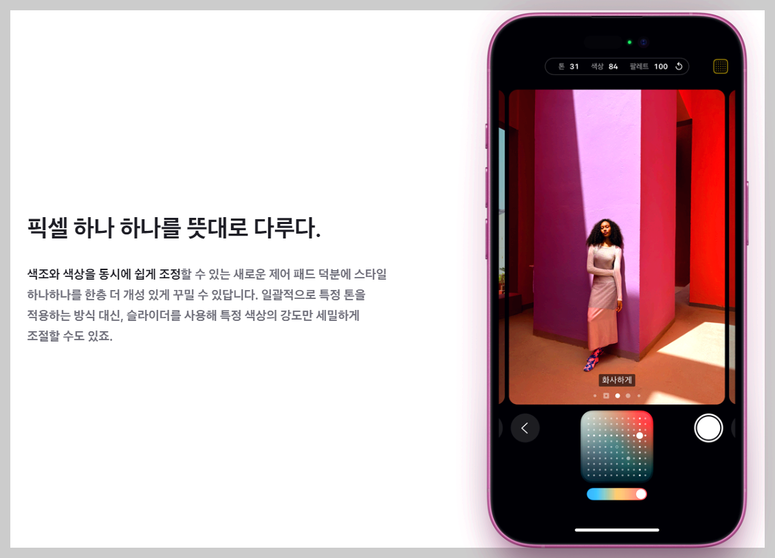 아이폰 16