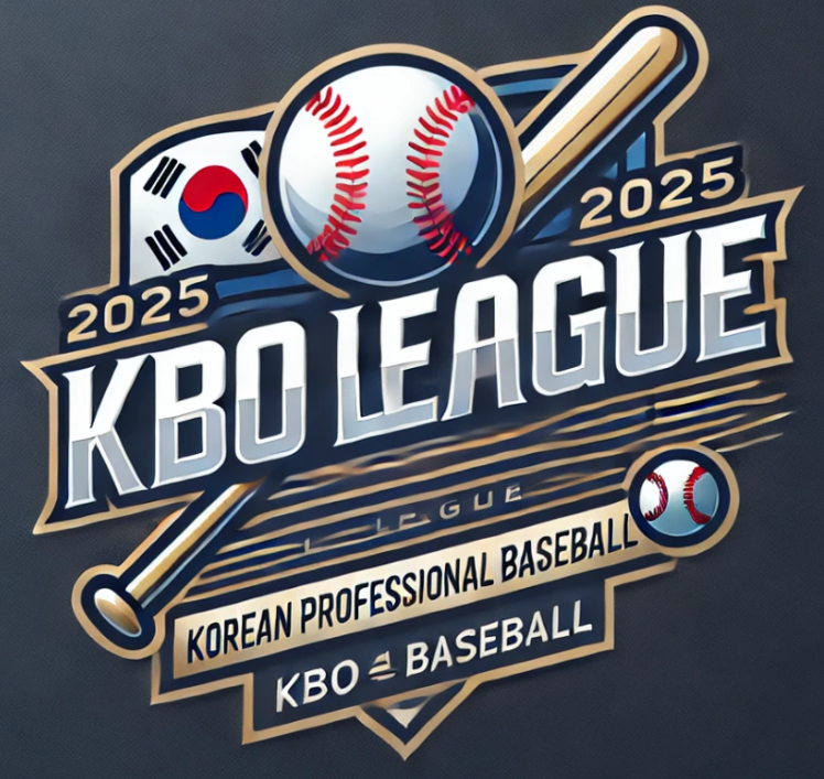 2025년 한국야구