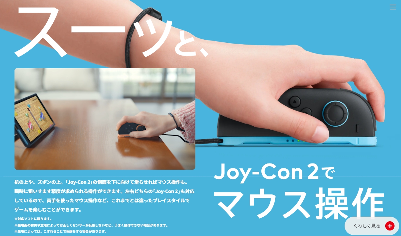 조이콘을 통한 마우스 조작이 가능해졌다