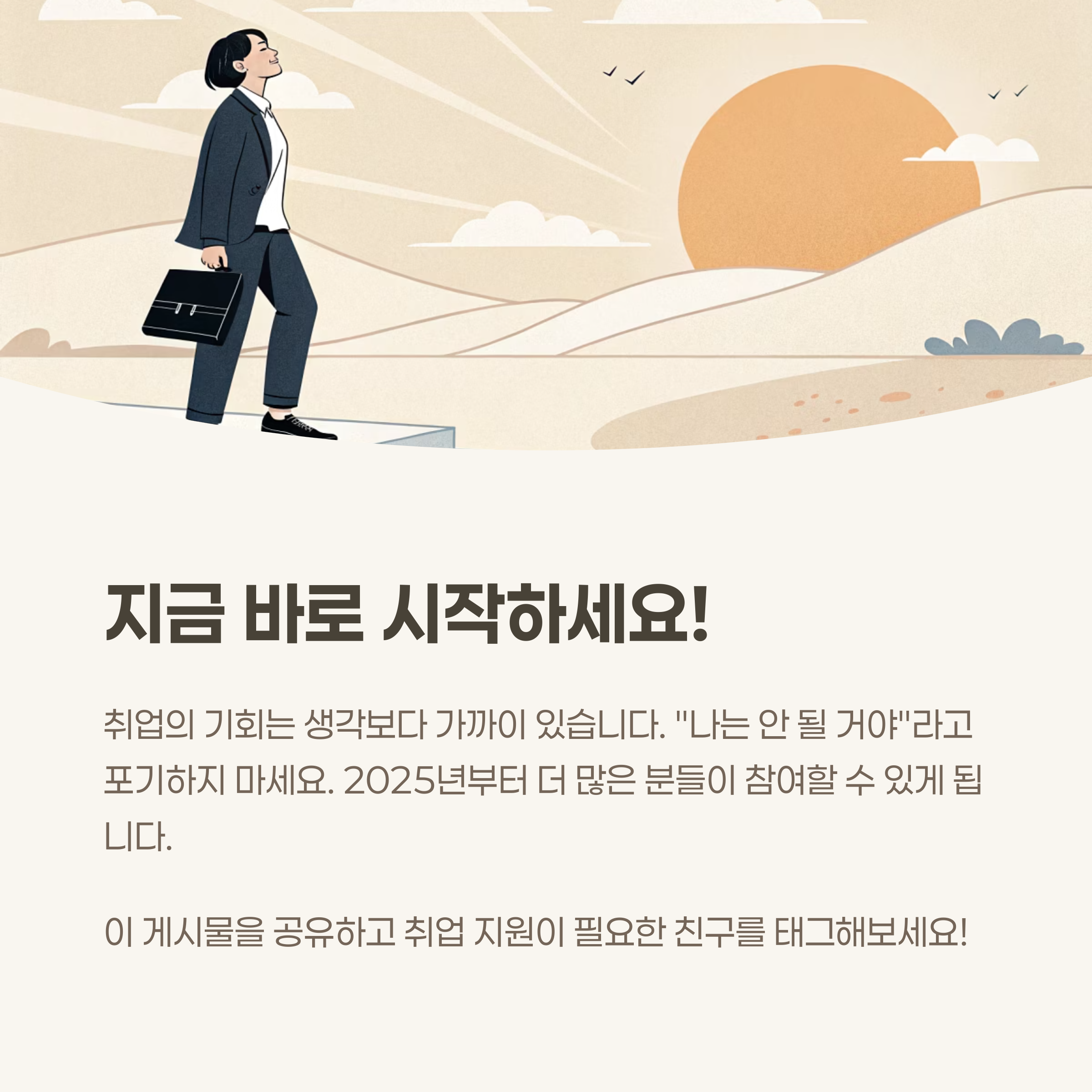 지금 바로 신청하세요