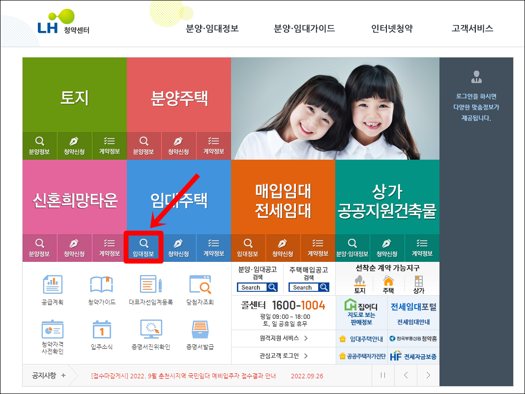 메인화면_임대정보