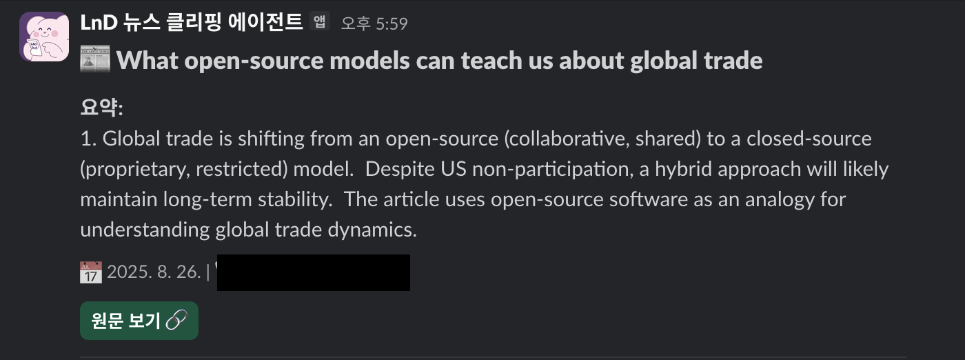 영문으로 출력되는 뉴스 클리핑