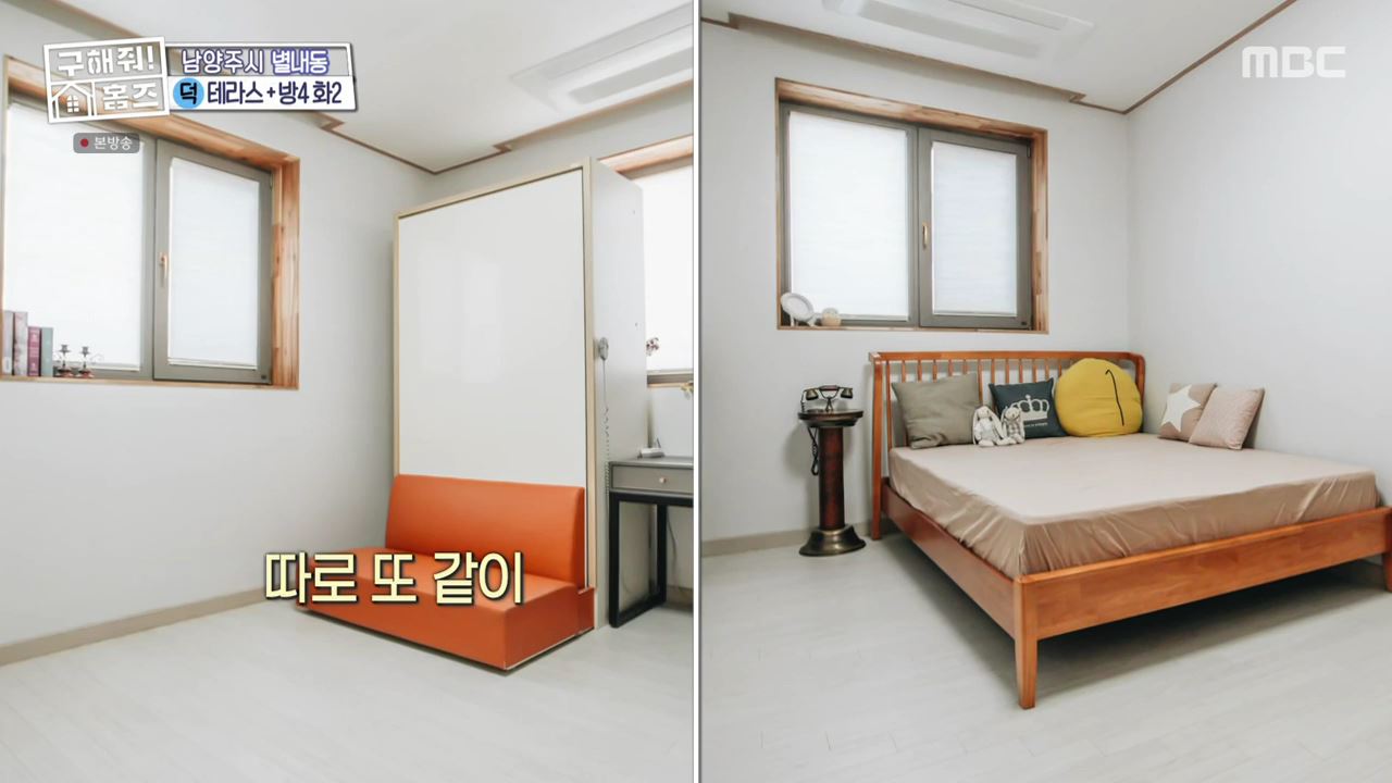 구해줘홈즈 남양주 별내동 식솔들이 산다 매물 가격 및 구조 인테리어 리모델링 최종선택 소개 다시보기