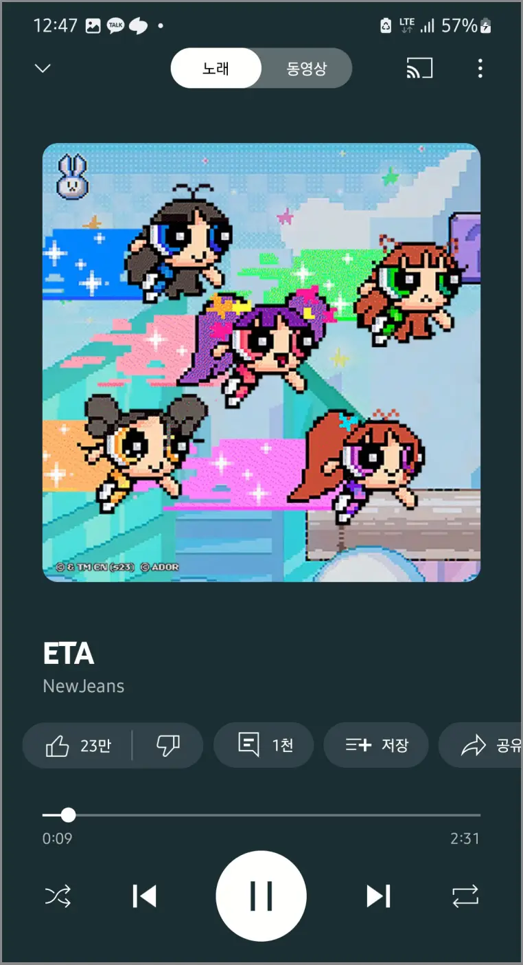 유튜브-뮤직-데이터-소모량