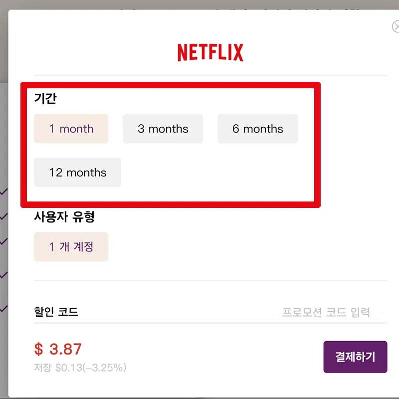 기간-선택