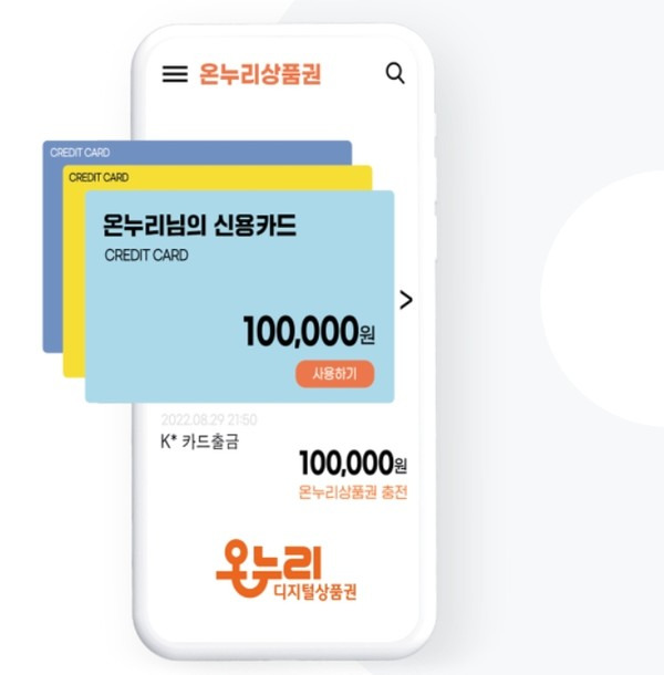 상생페이백 조회 사용처 사용방법