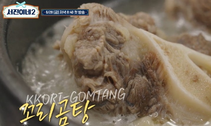 소꼬리곰탕