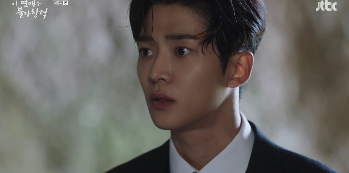 이연애는불가항력_최종회