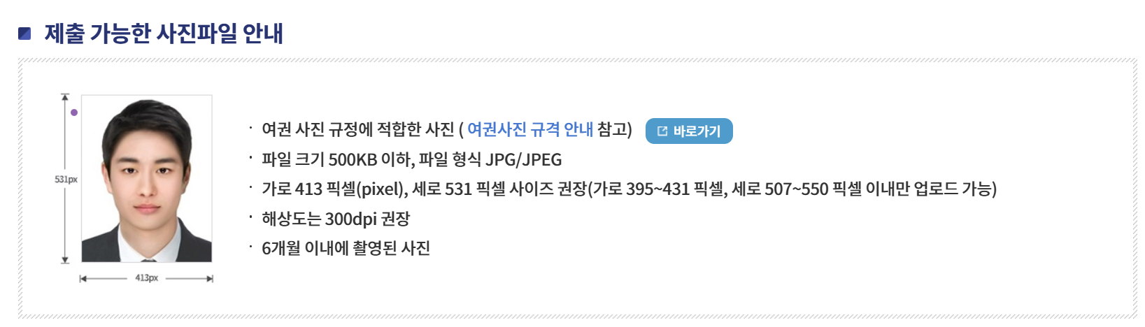 사진규격안내