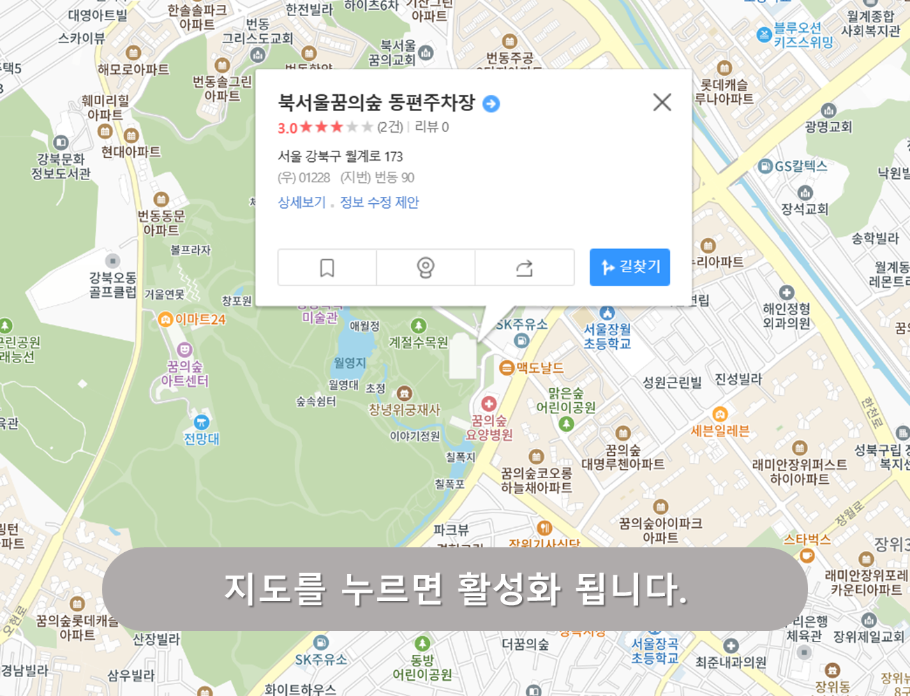 북서울꿈의숲 주차장