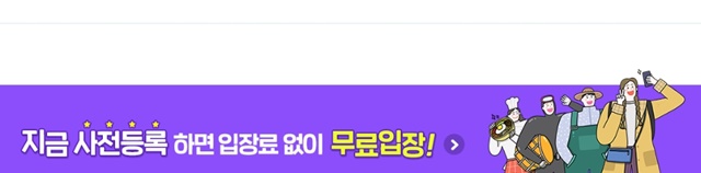 여행박람회 ‘트래블 쇼 2025 KINTEX 킨텍스’