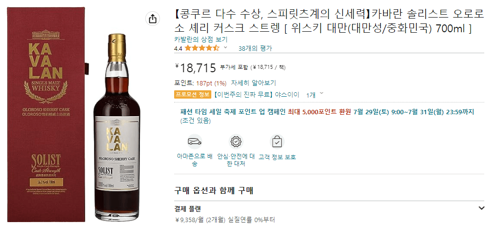 카발란 솔리스트