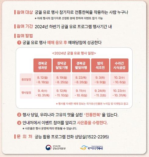 아름다운 한복 입기 이벤트