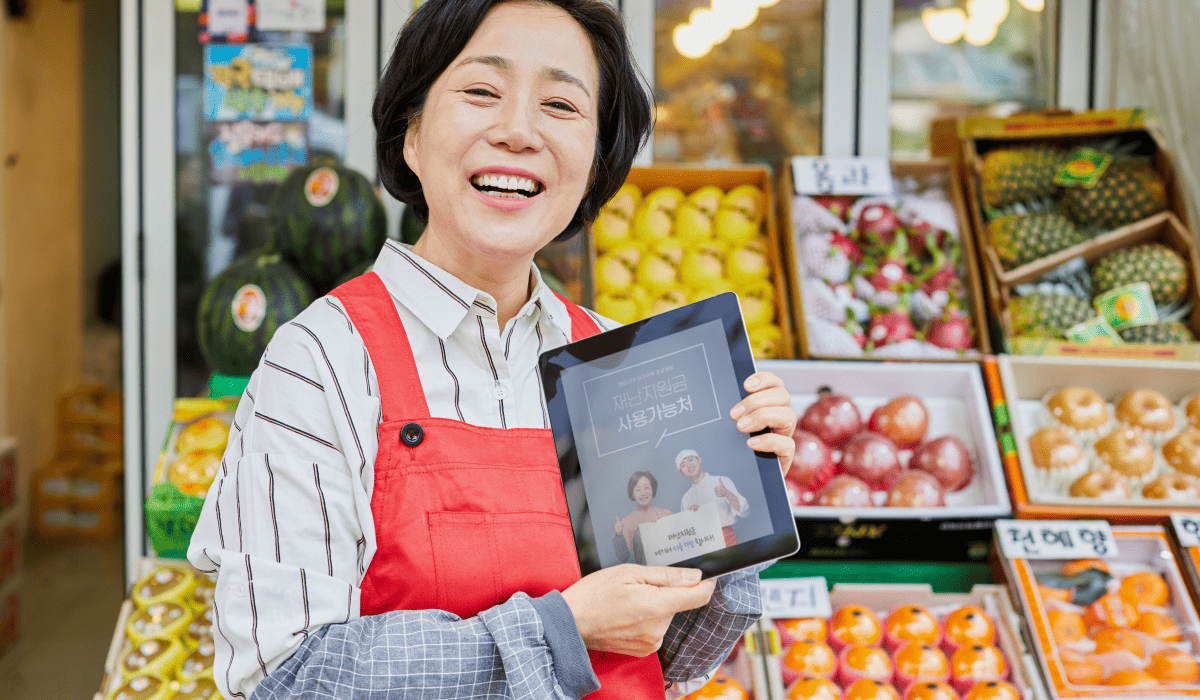 민생회복지원금_25만원_신청방법_24