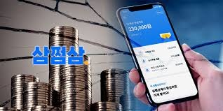 삼쩜삼 홈페이지