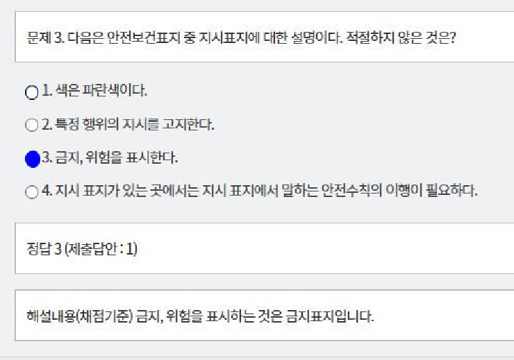 문제 및 정답