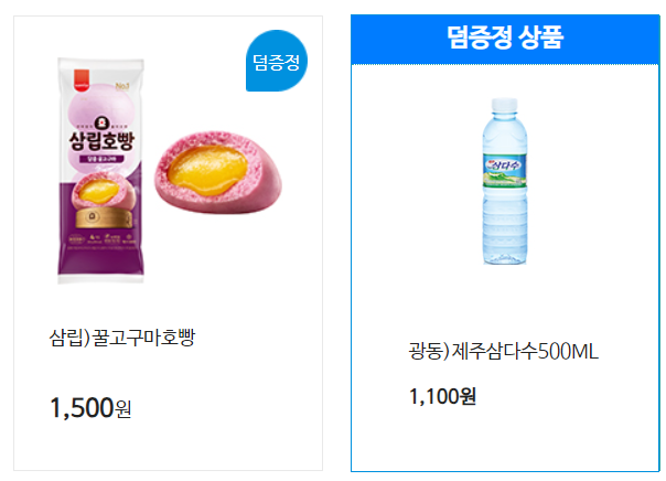 GS25 2월 행사