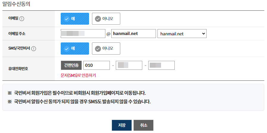 나와 우리 가족이 받을 수 있는 모든 정부 지원금 보조금 확인 신청 방법 보조금24 이용 방법 문자 알림 서비스8
