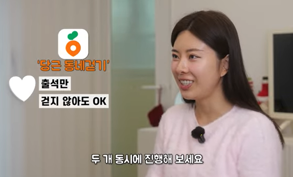 당근 동네걷기 어플