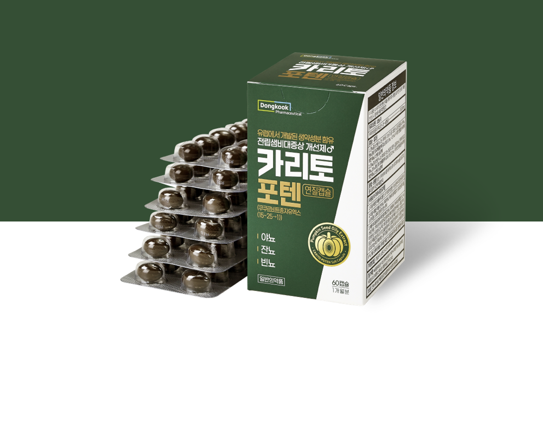 카리토 포텐