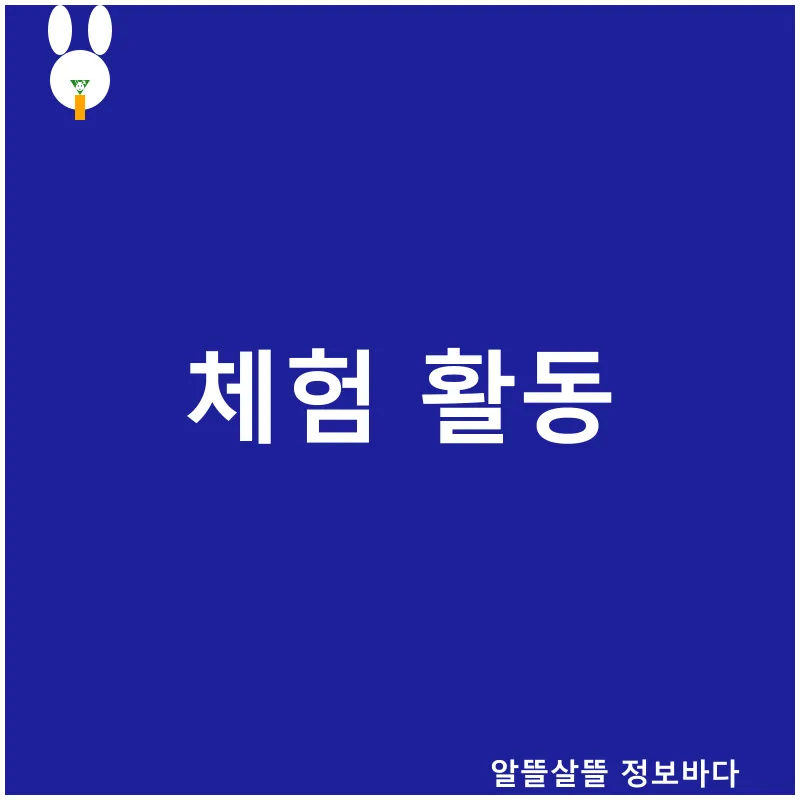 포천가족여행_1_subsection