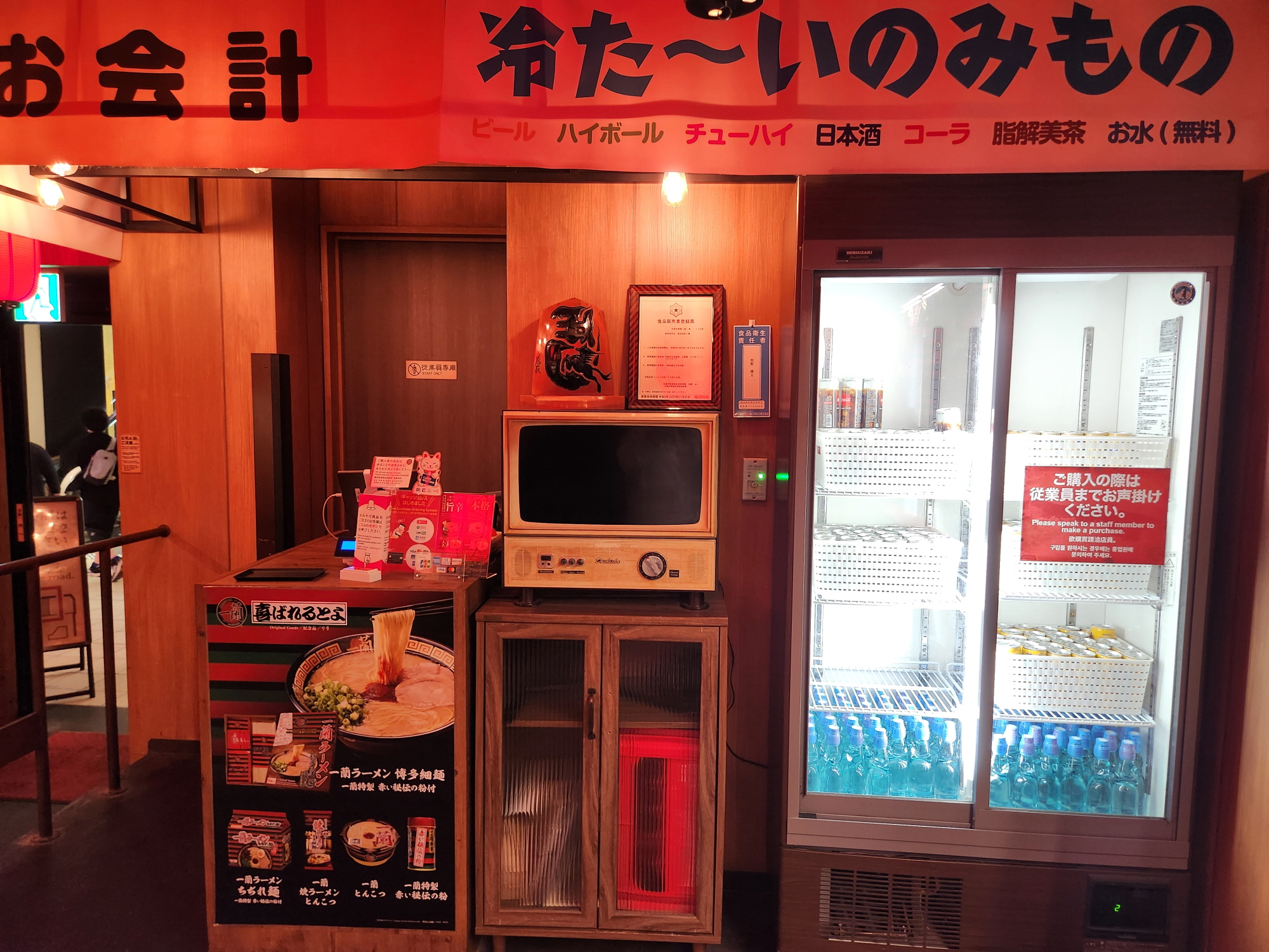 삿포로 이치란 - 12