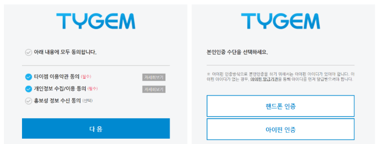 타이젬 바둑 설치하기, 게임 방법, 무료 충전 총정리