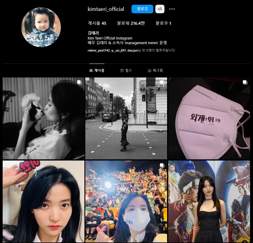 김태리 인스타그램